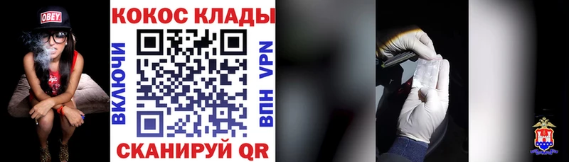 Где купить Ленинск-Кузнецкий КОКАИН  Амфетамин  Alpha PVP  Бошки Шишки  МЕФ 