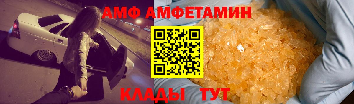 Амфетамин 97%  Амфетамин  Amphetamine  Вход с VPN  Ленинск-Кузнецкий 