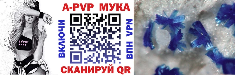 APVP мука  Ленинск-Кузнецкий 