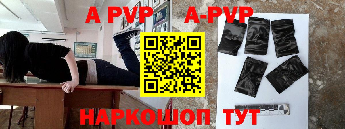 Альфа ПВП мука  Альфа ПВП  Ленинск-Кузнецкий  A-PVP Соль  Вход с VPN 