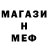 МЕТАДОН белоснежный Fred Munoz