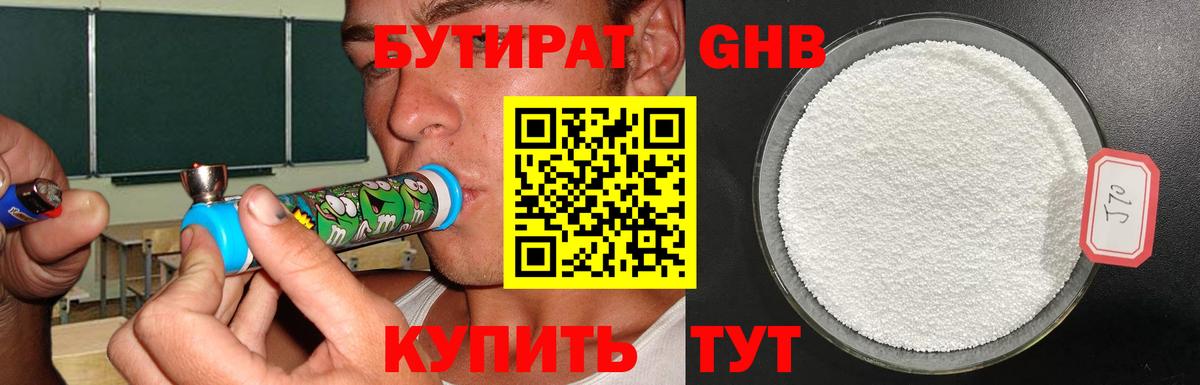 Бутират оксана Ленинск-Кузнецкий