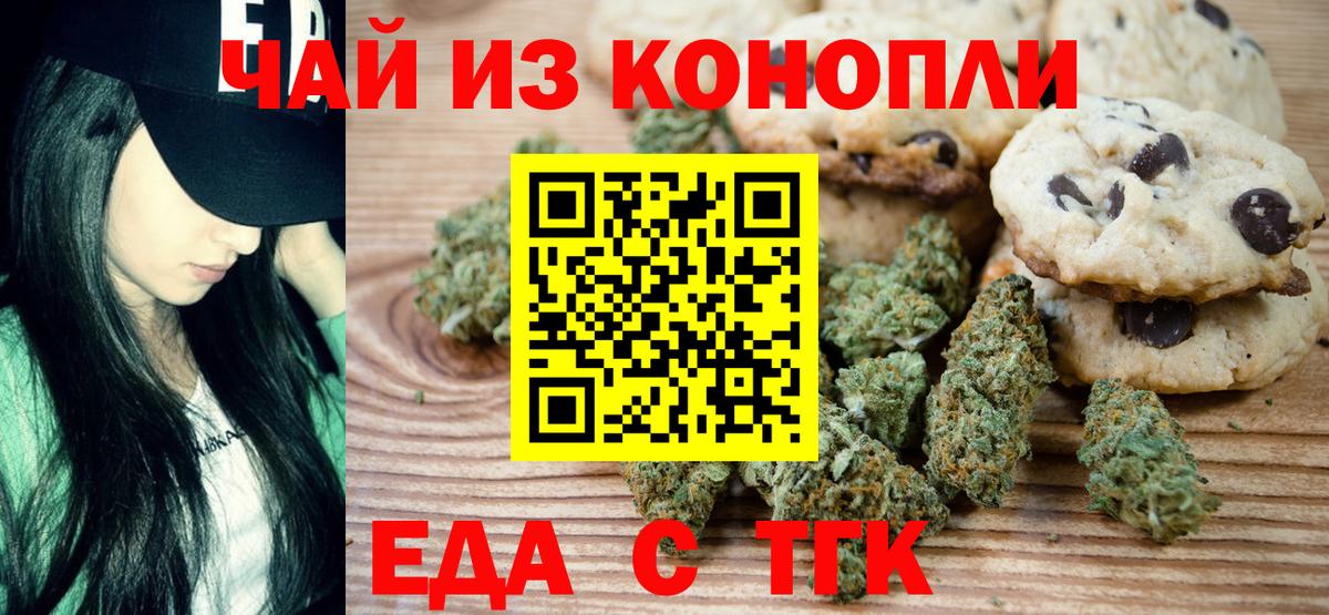 Canna-Cookies марихуана Ленинск-Кузнецкий