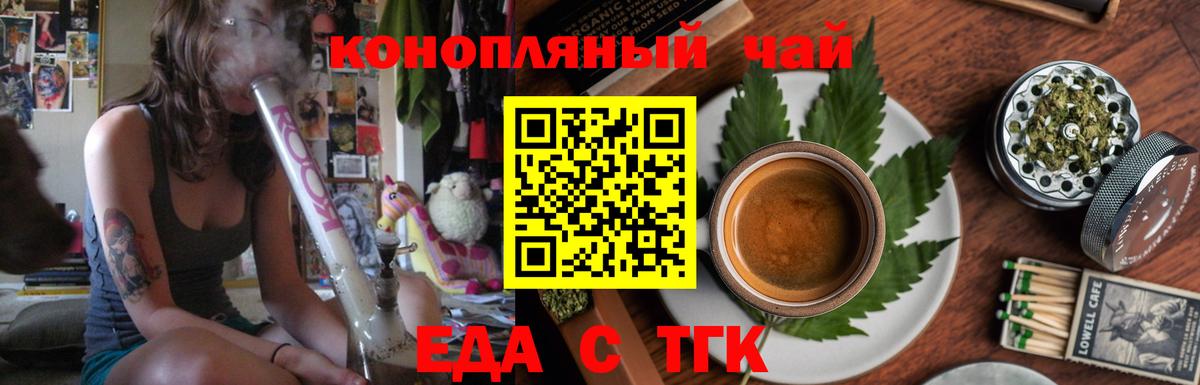 Печенье с ТГК марихуана  Вход с VPN  Ленинск-Кузнецкий 