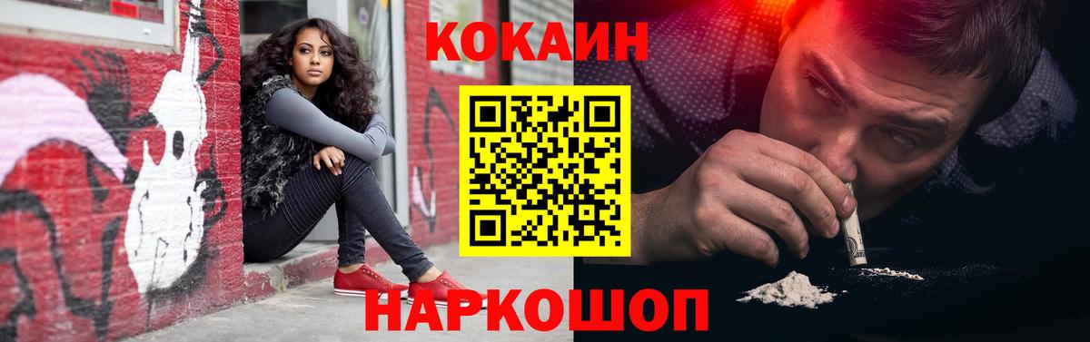 Кокаин Перу Ленинск-Кузнецкий