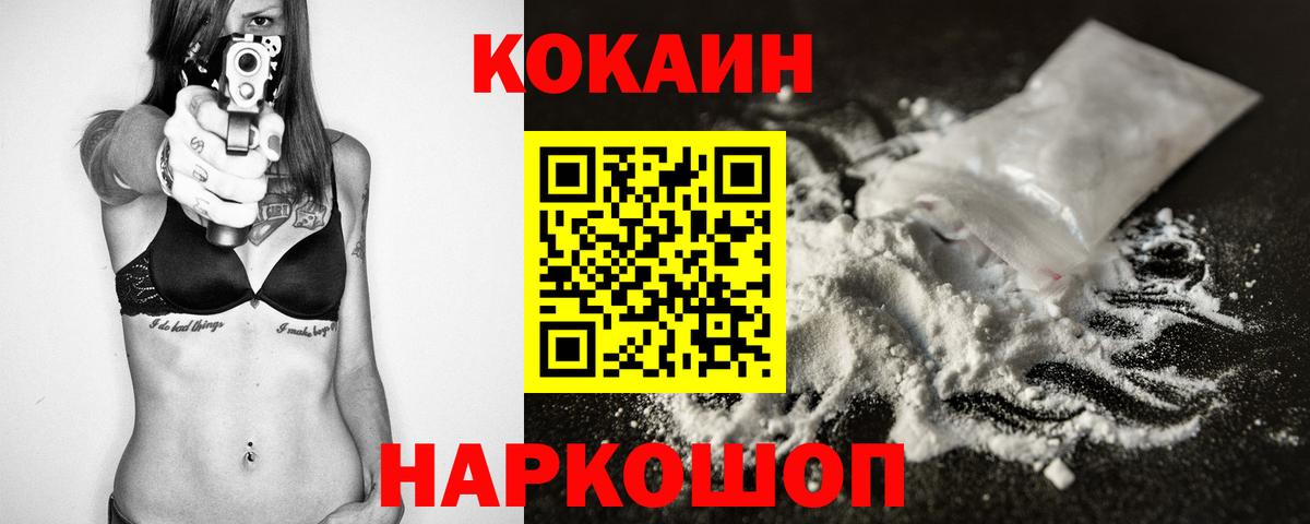 КОКАИН Columbia  Вход с VPN  Ленинск-Кузнецкий  цены наркотик  Кокаин 98% 