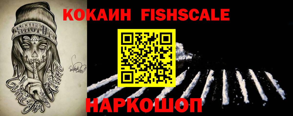 КОКАИН  Бошки Шишки  Ленинск-Кузнецкий  Меф МЯУ МЯУ кристаллы  Вход с VPN 