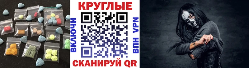 Экстази VHQ  закладка  Ленинск-Кузнецкий 