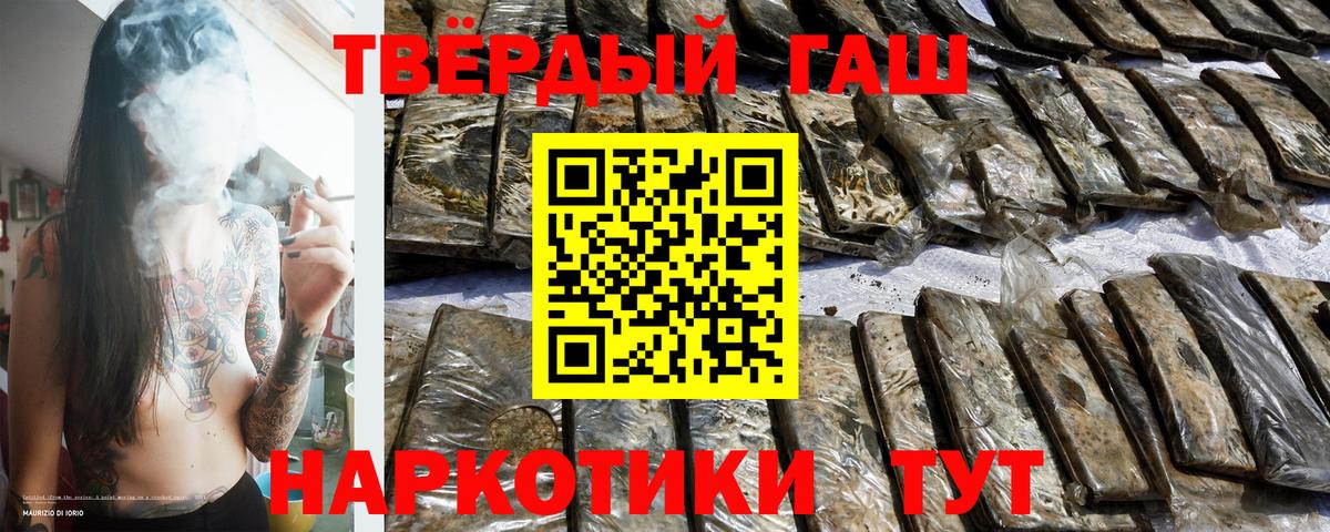 ГАШИШ Ice-O-Lator  Гашиш  Вход с VPN  что такое наркотик  ГАШИШ Изолятор  Ленинск-Кузнецкий 