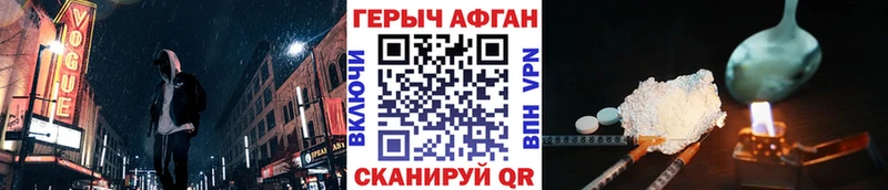 Героин Heroin  что такое   Ленинск-Кузнецкий 