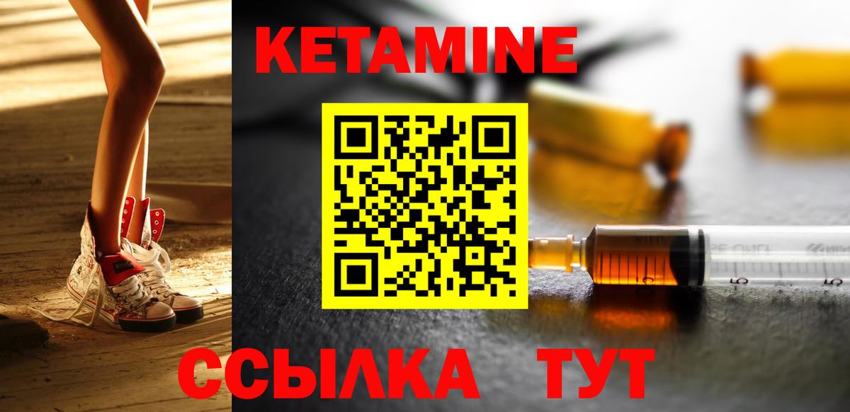 КЕТАМИН ketamine  Вход с VPN  Кетамин ketamine  Ленинск-Кузнецкий 