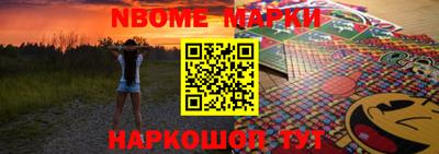марки nbome Кунгур