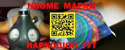марки nbome Кунгур