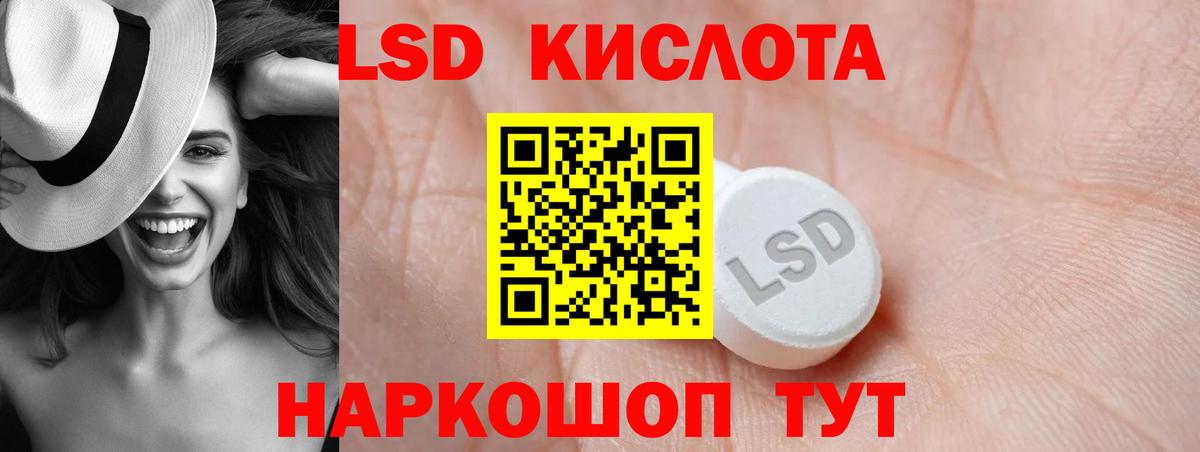 Лсд 25 экстази ecstasy  ЛСД экстази кислота  Ленинск-Кузнецкий  Вход с VPN 