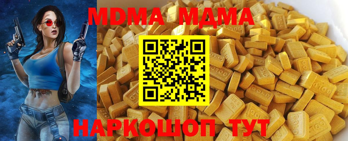 MDMA кристаллы  МДМА  Ленинск-Кузнецкий  Вход с VPN 