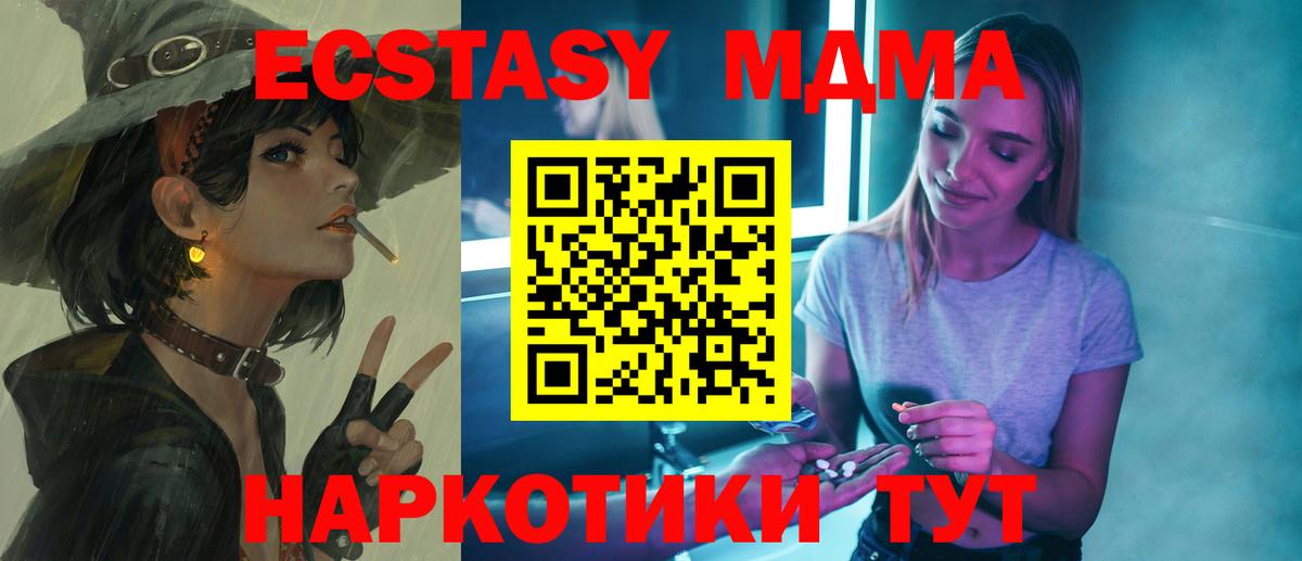 МДМА Molly Ленинск-Кузнецкий