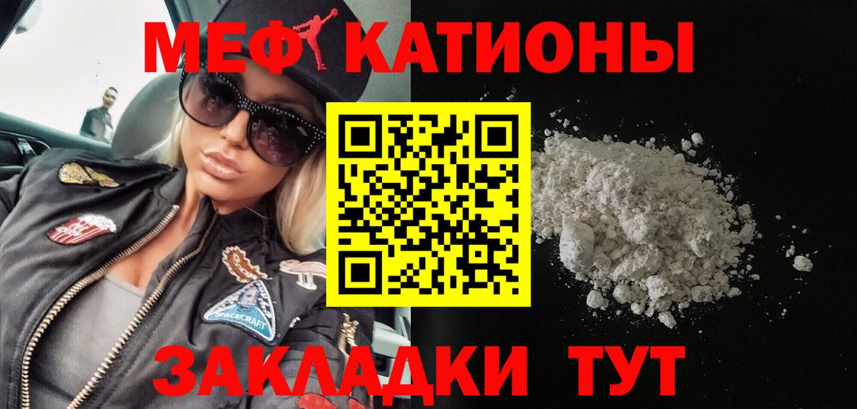 Меф  Мефедрон mephedrone  Вход с VPN  Ленинск-Кузнецкий 