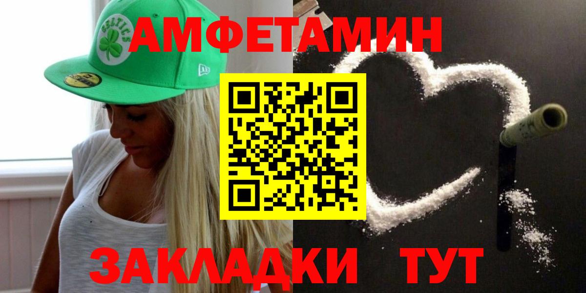 МЕТАМФЕТАМИН мет  Вход с VPN  Метамфетамин  Ленинск-Кузнецкий 