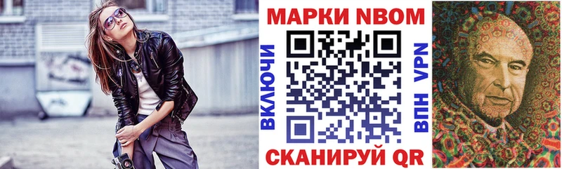 Марки NBOMe 1500мкг  как найти наркотики  Ленинск-Кузнецкий 