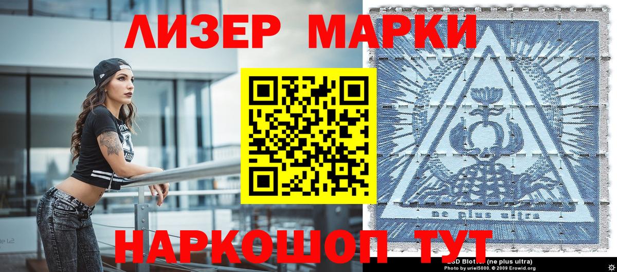 Марки N-bome  Марки 25I-NBOMe 1500мкг  Вход с VPN  Ленинск-Кузнецкий 
