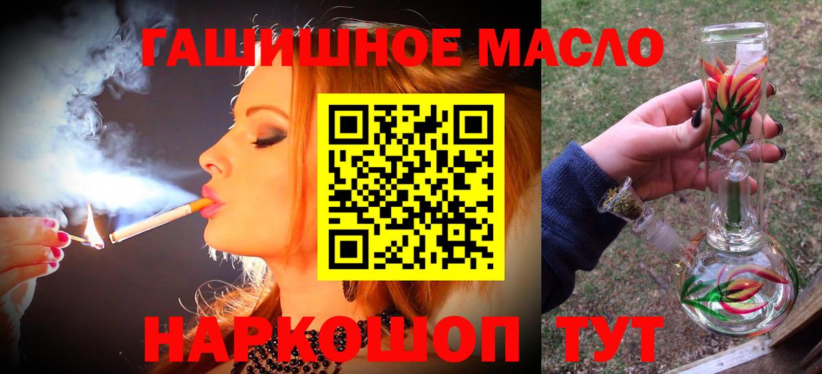 ТГК жижа Ленинск-Кузнецкий