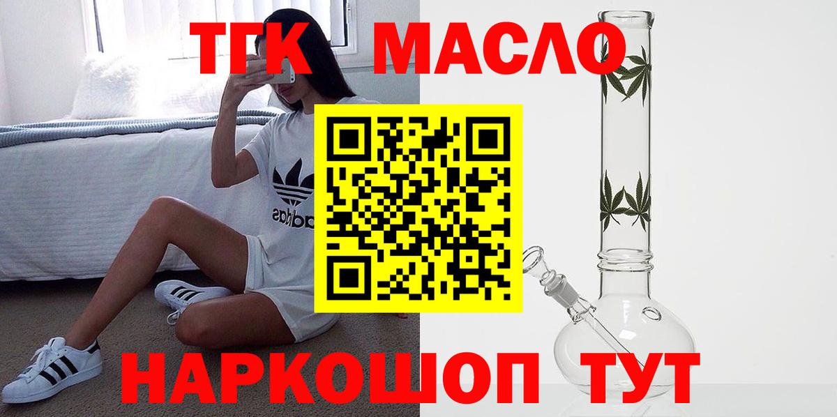 Ленинск-Кузнецкий  купить наркоту  Вход с VPN  ТГК вейп с тгк 
